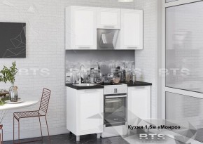 Кухонный гарнитур Монро 1.5 (Белый/MF07) в Верхней Салде - verhnjaja-salda.mebel-74.com | фото